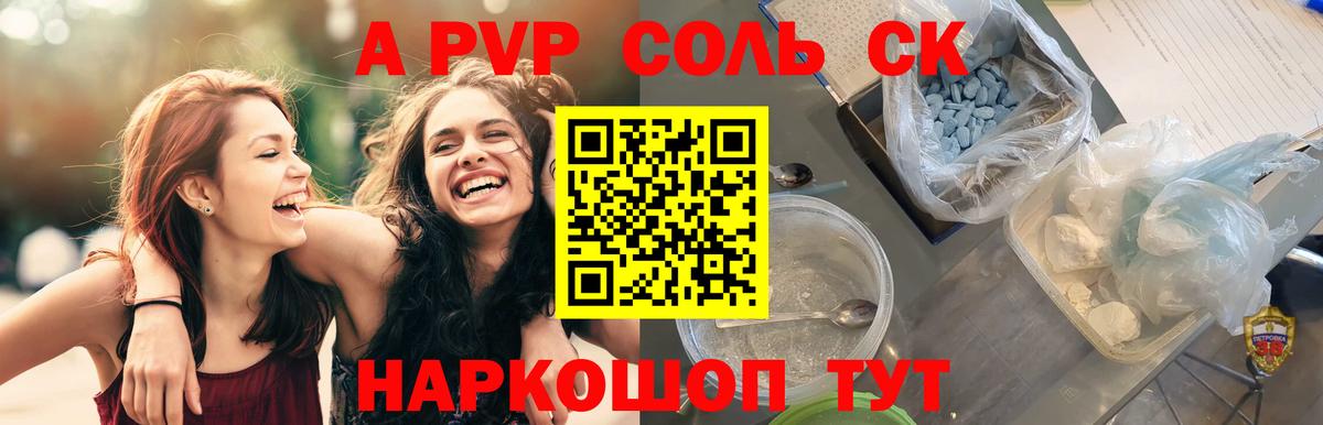 Пенза  Альфа ПВП  APVP СК КРИС  Alfa_PVP мука  Вход с VPN  Альфа ПВП кристаллы 