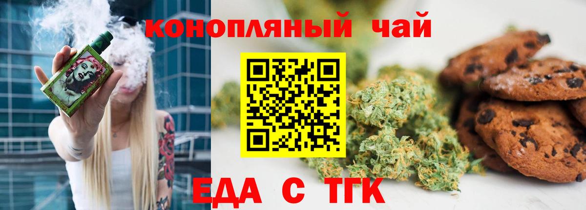 Пенза  Печенье с ТГК конопля  Вход с VPN 