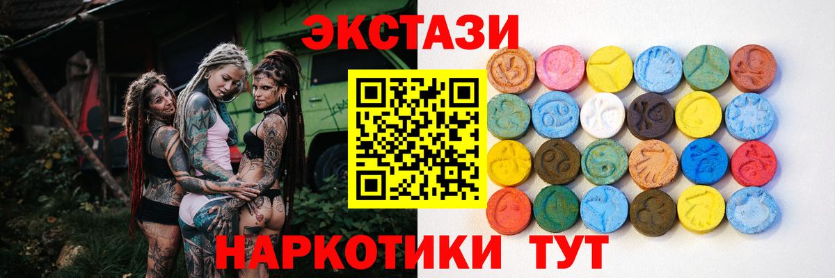 Экстази 99%  Вход с VPN  Пенза 