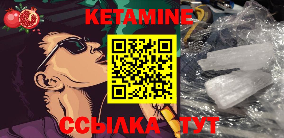 Кетамин ketamine  КЕТАМИН ketamine  Пенза  Вход с VPN 
