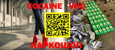 кокаин VHQ Будённовск