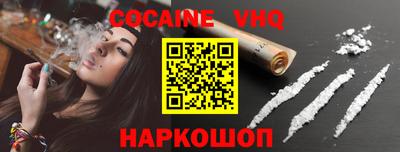кокаин VHQ Будённовск