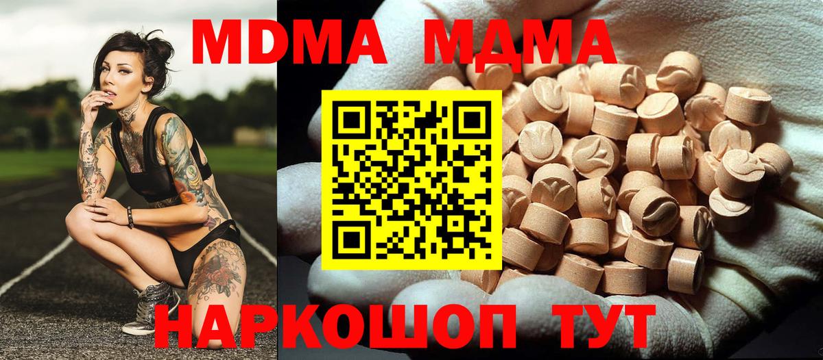 MDMA  Вход с VPN  Пенза  МДМА VHQ  MDMA молли 