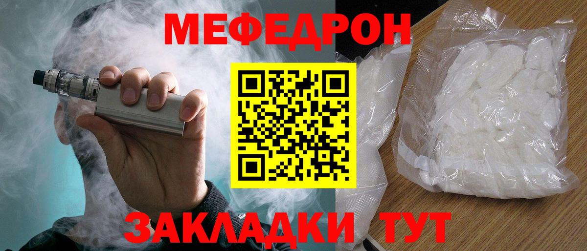 Меф  купить наркоту  Меф кристаллы  Меф  МЯУ-МЯУ 4 MMC  Пенза  Вход с VPN 