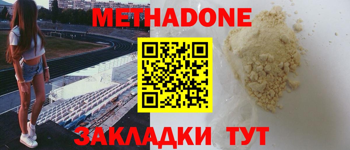 Пенза  МЕТАДОН VHQ  дарк нет как зайти  Метадон мёд  Вход с VPN 
