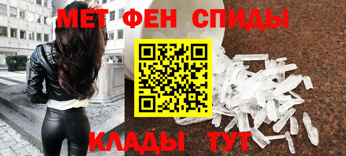 МЕТАМФЕТАМИН Methamphetamine  Вход с VPN  Пенза  МЕТАМФЕТАМИН Methamphetamine 
