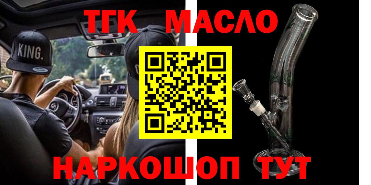 ТГК THC oil  Дистиллят ТГК THC oil  Пенза  Вход с VPN 