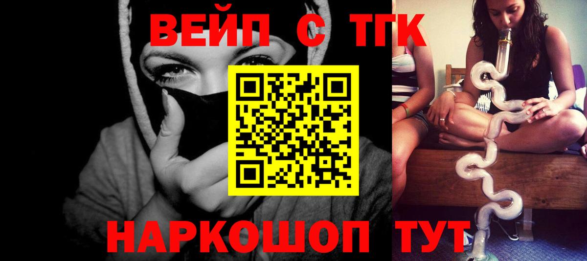 ТГК гашишное масло Пенза